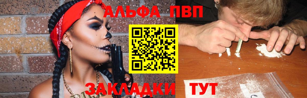 где можно купить   Вход с VPN  А ПВП кристаллы  A PVP  Москва  Alpha PVP СК КРИС 