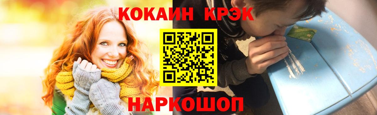 COCAIN  Вход с VPN  COCAIN Эквадор  Москва  COCAIN Боливия 