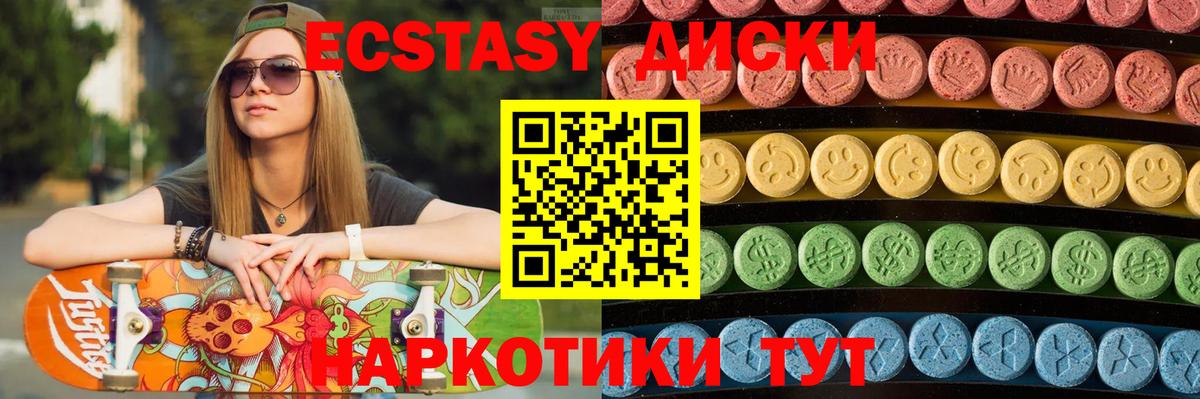 ЭКСТАЗИ ешки Москва