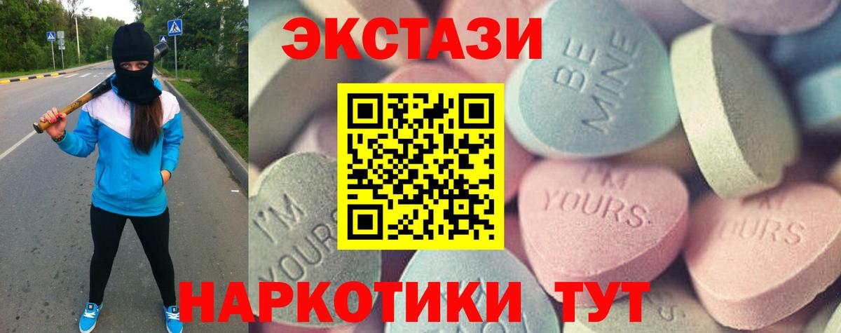 Экстази  кракен сайт  Ecstasy TESLA  Вход с VPN  Москва  ЭКСТАЗИ MDMA 