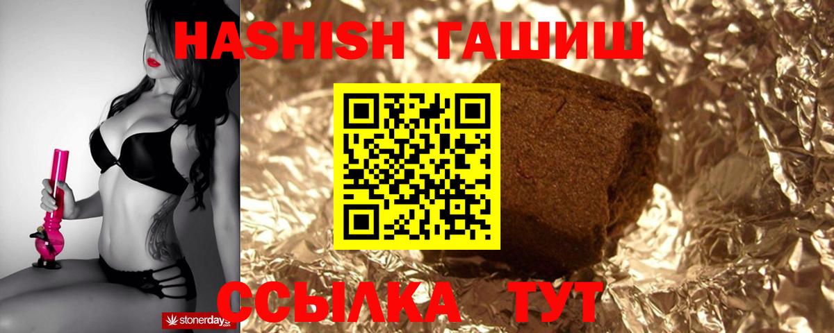 ГАШИШ хэш Москва