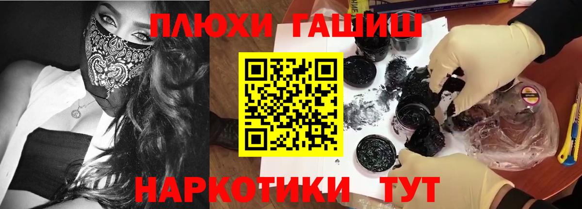 Москва  ГАШИШ ice o lator  наркошоп  Вход с VPN  ГАШ 40% ТГК 