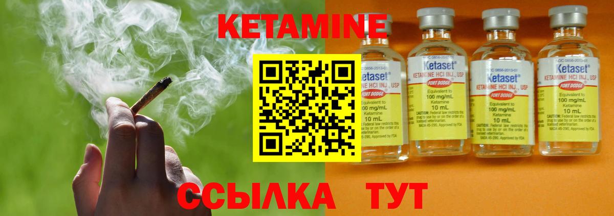 КЕТАМИН ketamine  Кетамин VHQ  Москва  МЕГА ссылка  Вход с VPN 