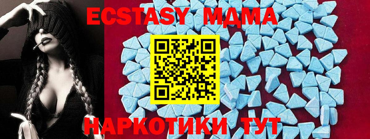 Москва  MDMA молли  Вход с VPN  MDMA Molly 