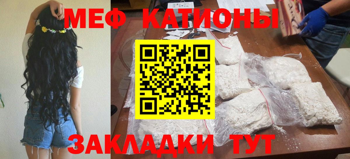 Мефедрон кристаллы Москва