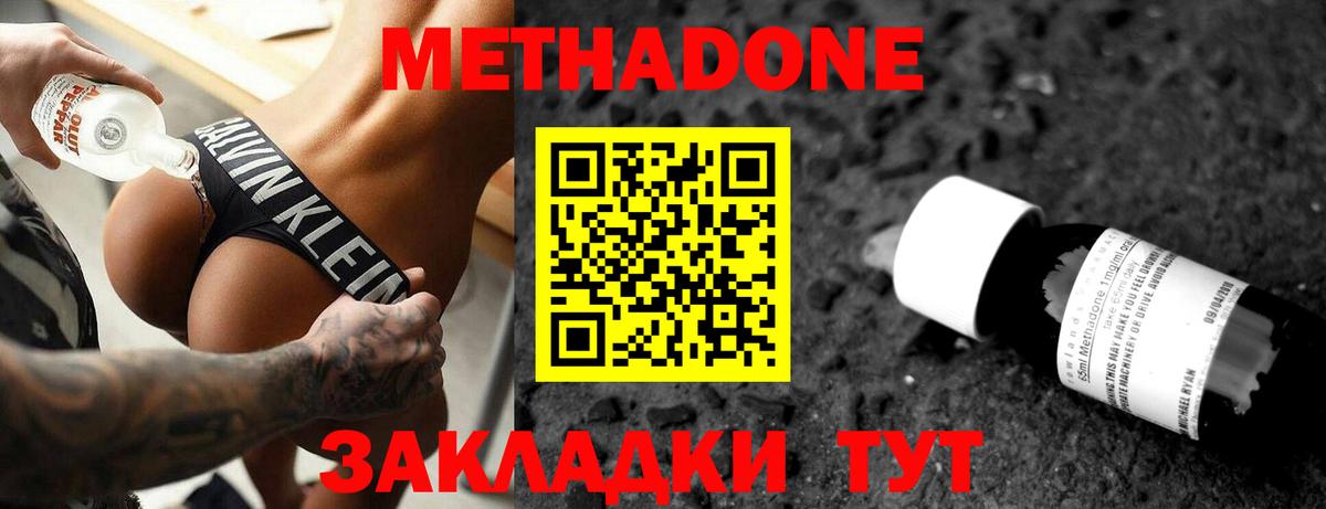 Москва  Метадон methadone  Вход с VPN 