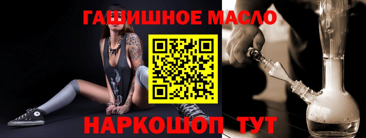 Дистиллят ТГК гашишное масло Москва