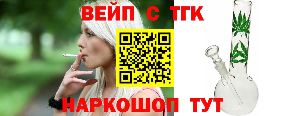 Дистиллят ТГК Wax  Вход с VPN  магазин    Москва 