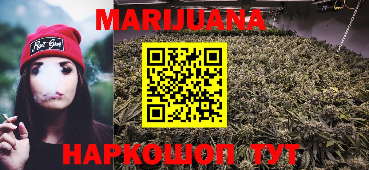 Бошки Шишки марихуана  Бошки марихуана MAZAR  Каннабис LSD WEED  Москва  Вход с VPN  Бошки марихуана White Widow 